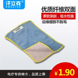 汗立克覆盖电极棉巾