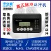 汗立克智能止汗仪液晶版