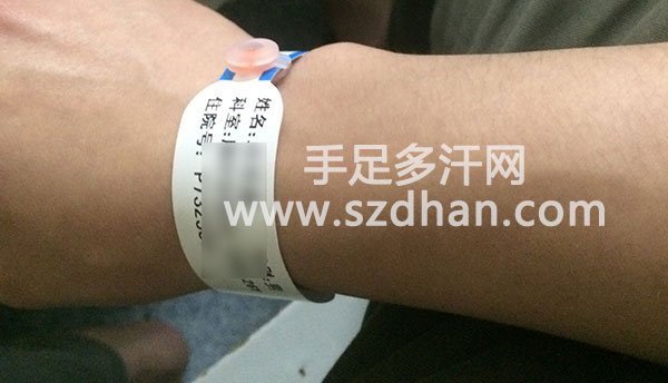 等待多汗症手术