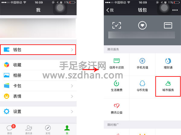 多汗症微信挂号